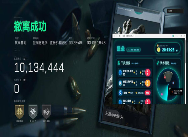 深渊大师v3.6.2